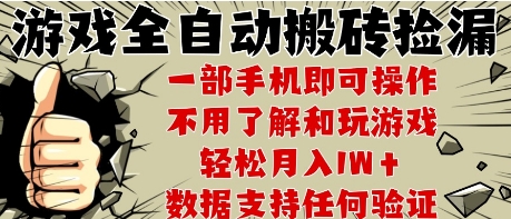 25年CSGO游戏搬砖项目，全自动运行，不需要玩游戏，手机操作日入3张