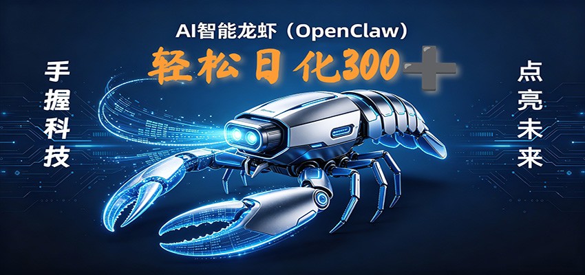 2026AI变现项目全新玩法,日化可达300+,小白无脑操作轻松月入过万元