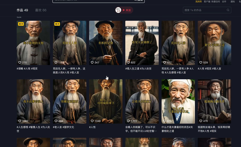 (6305期)云天思维老者语录教程(图片会说话)详细教程+软件