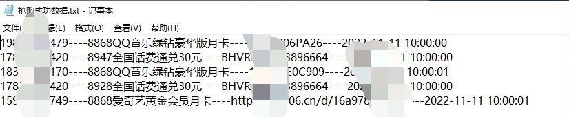 (4337期)今日越城撸话费项目,每周兑换30话费 协议脚本支持批量养号抢购(软件+教程)