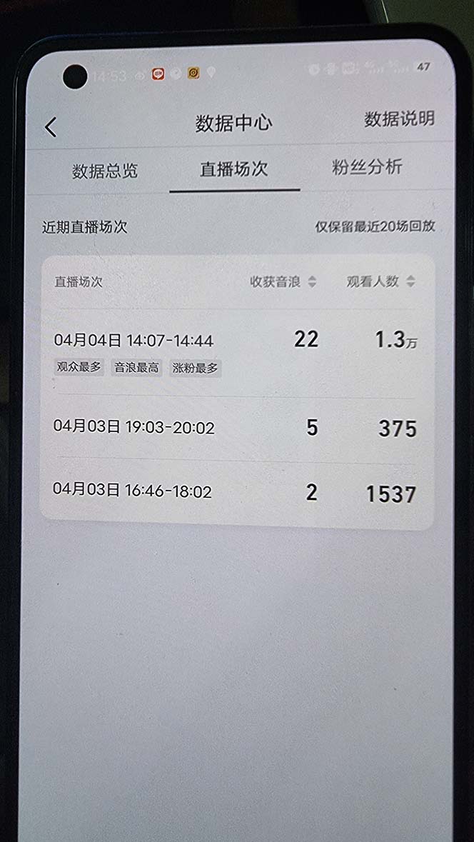 (5394期)外面卖1200的最新直播撸音浪玩法,算24点,轻松日入大几千【详细玩法教程】