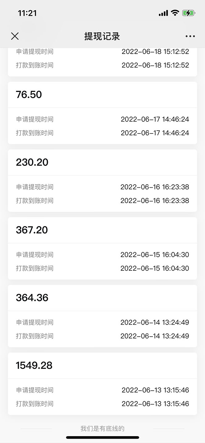 (5591期)抖音情感图文壁纸变现,纯原创玩法,爆单最高日收益破万,精品稳定低保项目