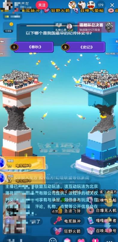 幻塔联盟–2023抖音最新最火爆弹幕互动游戏 【开播教程+起号教程+对接报白等】 幻塔联盟–2023抖音最新最火爆弹幕互动游戏 【开播教程+起号教程+对接报白等】